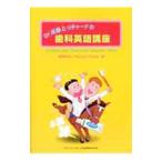 Dr. Sato . Richard. зуб . английский язык курс | Sato более того .