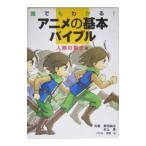  аниме. основы ba Eve ru персона. движение сборник | внутри рисовое поле ..