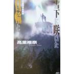  снег внизу .... день колесо .| высота ...