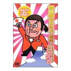DVD／爆笑！エキサイトライブビデオ 第２集