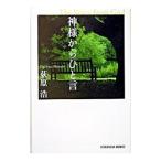  бог sama из ...| Ogiwara Hiroshi 