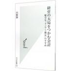  управление. большой отдел .... отчетность | гора корень .