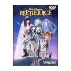 DVD/ビートルジュース