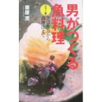  мужчина .... блюдо из рыбы |. магазин .