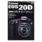 Canon EOS 20D тщательный используя . нет книга