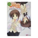 Yahoo! Yahoo!ショッピング(ヤフー ショッピング)双恋メモリアルブック