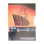コブクロＭＵＳＩＣ ＭＡＮ ＳＨＩＰ／コブクロ