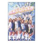 Yahoo! Yahoo!ショッピング(ヤフー ショッピング)DVD／俄然パラパラ学園〜入学編〜