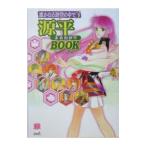 .. Harukanaru Toki no Naka de (3)- источник flat .....BOOK-|ko-e-