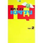 Yahoo! Yahoo!ショッピング(ヤフー ショッピング)脳内エステＩＱサプリ Ｖｅｒ．2／フジテレビ出版