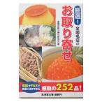 Yahoo! Yahoo!ショッピング(ヤフー ショッピング)厳選！全国名店のお取り寄せ／全国お取り寄せ研究会