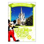 DVD／ディズニーマニア フロリダ ディズニー・ワールドのすべて