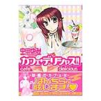  Cafe *teli автомобиль s!!| средний рисовое поле ..