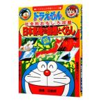  Япония повсеместный природа .... Doraemon. учеба серии | Shogakukan Inc. 