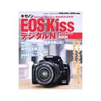 キヤノンＥＯＳ ＫｉｓｓデジタルＮキャッチアップＢＯＯＫ／学習研究社