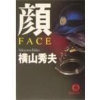  лицо FACE| Yokoyama Hideo 