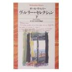 va Rely * selection внизу | paul (pole) *va Rely 