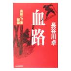 ..- юг . 7 tsu дом . запись -| Hasegawa стол 