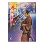  весна. ... позиций стрела . магазин человек .| склон холм подлинный 