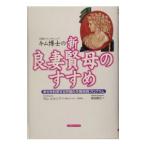 Yahoo! Yahoo!ショッピング(ヤフー ショッピング)夫婦カウンセリングキム博士の新・良妻賢母のすすめ／キムビョンフ