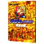 ジョジョの奇妙な冒険 30／荒木飛呂彦