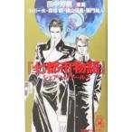 [ 7 город история ] совместный wa-ruz| Ogawa один вода | лес удача столица | ширина гора доверие .