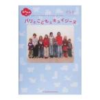 Yahoo! Yahoo!ショッピング(ヤフー ショッピング)Ｇｏｍａのパリとこどもとキュイジーヌ／Ｇｏｍａ