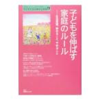 Yahoo! Yahoo!ショッピング(ヤフー ショッピング)子どもを伸ばす家庭のルール−生活習慣、始めること、やめること−／パン・クリエイティブ【編】