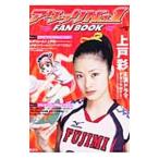 Yahoo! Yahoo!ショッピング(ヤフー ショッピング)アタックＮｏ．１ ＦＡＮ ＢＯＯＫ