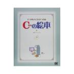 Yahoo! Yahoo!ショッピング(ヤフー ショッピング)Ｃ＋＋の絵本／アンク