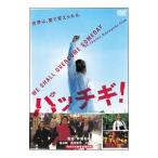 Yahoo! Yahoo!ショッピング(ヤフー ショッピング)DVD／パッチギ！ スタンダード・エディション