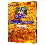  JoJo's Bizarre Adventure 31|. дерево ...