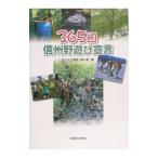 Yahoo! Yahoo!ショッピング(ヤフー ショッピング)３６５日信州野遊び宣言／なべくら高原・森の家