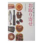 Yahoo! Yahoo!ショッピング(ヤフー ショッピング)つくって楽しい、食べておいしいお取り寄せ／冬木れい