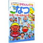 Yahoo! Yahoo!ショッピング(ヤフー ショッピング)かわいいカット集 なつ／ＭＰＣ