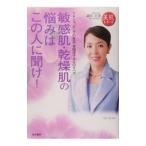 Yahoo! Yahoo!ショッピング(ヤフー ショッピング)敏感肌・乾燥肌の悩みはこの人に聞け！／細川美貴