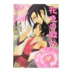  цветок цвет. ..| глубокий гора .. .