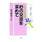  родители *.* учитель . сердце. переменный ток . запрос .| Yamaguchi ..