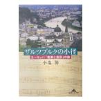  The rutsubruk. малого диаметра - Europe [ музыка . еда .]. .-| маленький соль .