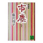  город мусор [ новый оборудование версия ] сверху | Fujisawa Shuhei 