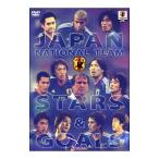 Yahoo! Yahoo!ショッピング(ヤフー ショッピング)DVD／日本代表スターズ＆ゴールズ ２００５