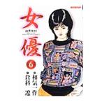  женщина super 6| мир . один произведение 