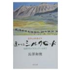  скетч гид .. становится Silkroad - Пекин из i Stan b-ru до -[ модифицировано . версия ]| длина . мир .