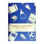 Yahoo! Yahoo!ショッピング(ヤフー ショッピング)北欧のかわいいデザインたち−日用品をたくさん集めてみました−／ピエニ・カウッパ