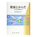 Yahoo! Yahoo!ショッピング(ヤフー ショッピング)健康とからだ／積山敬経
