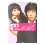  она . доверие . нет . пожалуйста | che *hite