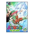 DVD／甲虫王者ムシキング〜森の民の伝説〜 １巻