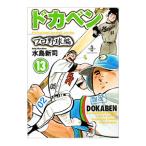  Dokaben - Professional Baseball сборник -13| вода остров новый .
