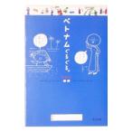  Вьетнам вращающийся.|k.m.p.