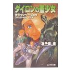  большой long. . девушка | высота тысяч ..